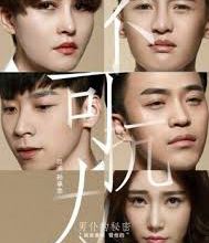 Critique : Uncontrolled love 1 & 2 (~ 2 versions)