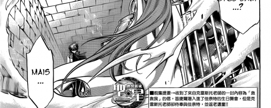 Dégel Gaiden 05: la vision de Koh-I-Noor