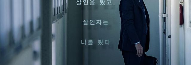 Mok Gyeok Ja / The Witness (2018) - A monster in a steel and glass paradise - 10/10 (05/01/20)