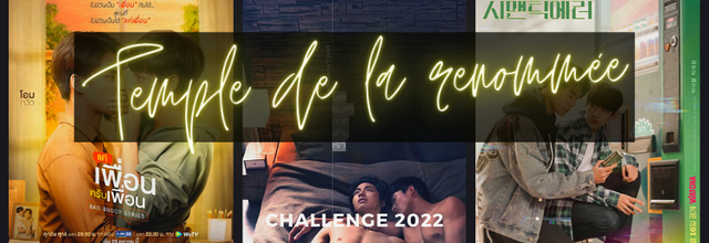 Temple de la renommée 2022