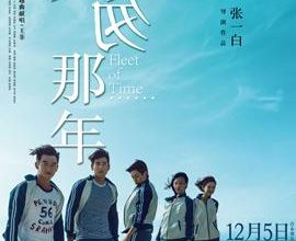 BOX OFFICE CHINE DU 1/12/2014 AU 07/12/2014