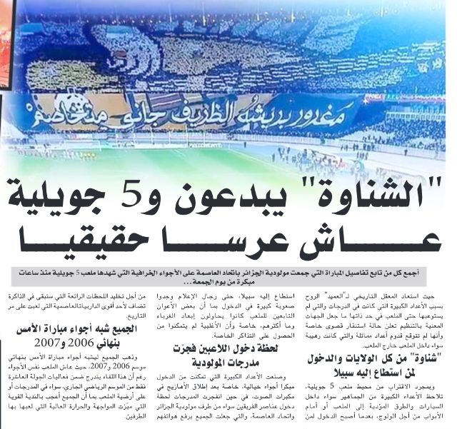 Lundi 25.12.2023 au Stade du 