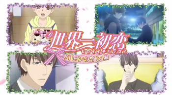 Le DVD du film Sekai Ichi Hatsukoi en vente cet été !