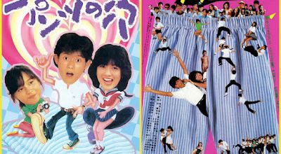 パンツの穴 / Pantsu no ana. 1984. FULL-HD.