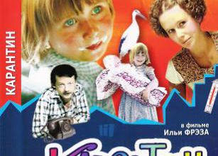 Karantin. 1983.