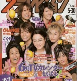Gokusen 3 - présentation