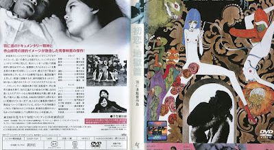 初恋・地獄篇 / Hatsukoi: Jigoku-hen / Nanami: The Inferno of First Love. 1968. FULL-HD.