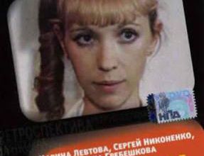 Lyubochka. 1984.