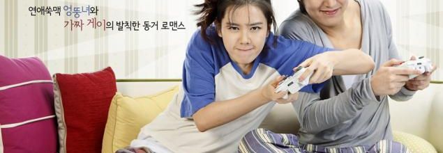 Personal Taste (Drama coréen)