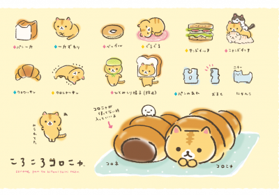 Wallpapers San-x Divers vol 03