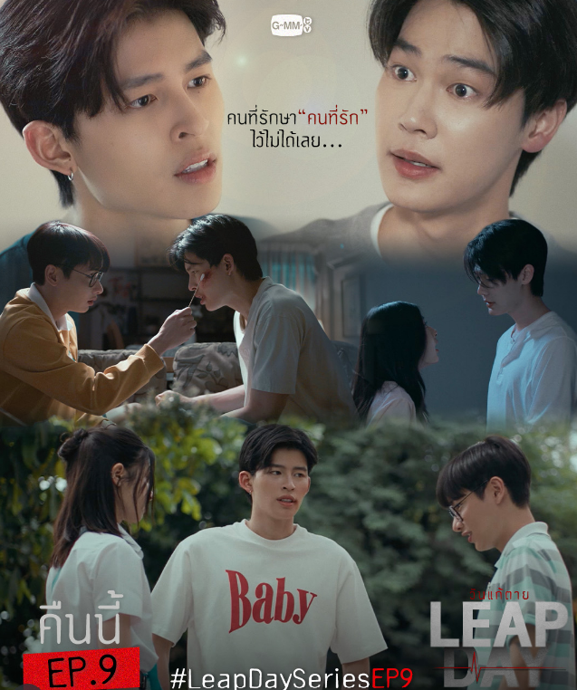 Leap Day - Episode 9 (VOSTFR)