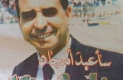 1996-1997 IFTICEN Younes