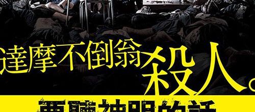 Kamisama no iu tôri / As the Gods Will (2014) - Challenges requesting endurance, intelligence, imagination and luck - 9/10 (30/06/18)