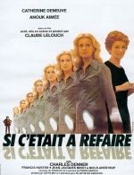 Francoise Hardy - Betty Mars - Si c'etait a refaire - 1976
