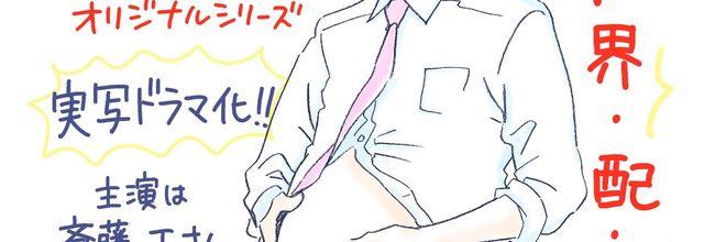 [J-Drama] He's Expecting / Hiyama Kentaro No Ninshin