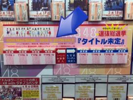AKB48 : La sortie du 40th single confirmée !
