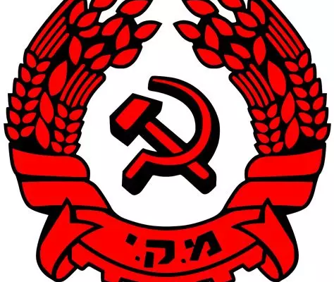 Communiqué commun du Parti communiste d'Israël et du Parti Tudeh d'Iran.