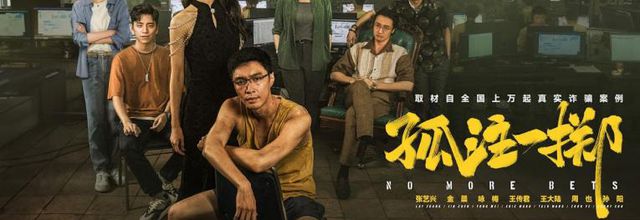 BOX OFFICE CHINE 2023