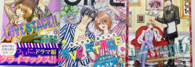 La fin est proche pour Love Stage!!