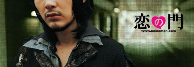 Critique : Otakus in Love, avec Ryuhei Matsuda