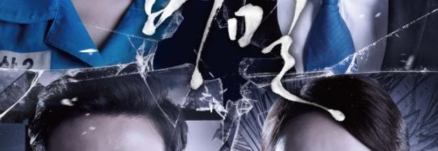 Mon avis sur Secret (drama coréen) REVISIONNAGE