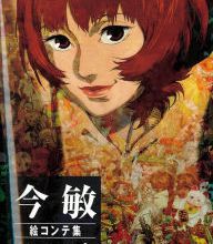 Real book pdf download free Satoshi Kon Paprika Storyboard Book by Satoshi Kon 9784835455198 English version