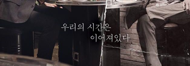 Signal (drama coréen) - Collab Min Soo Tae :)