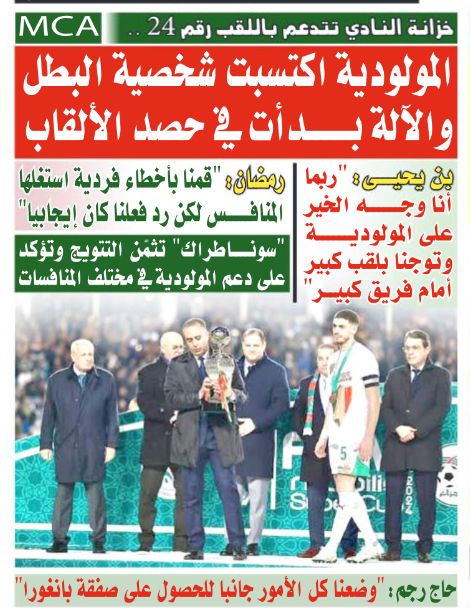 Samedi 8.2.2025 au Stade du 