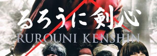 Rurouni Kenshin (Film japonais)