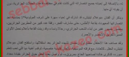 Boualem Titiche Le Mouloudéen