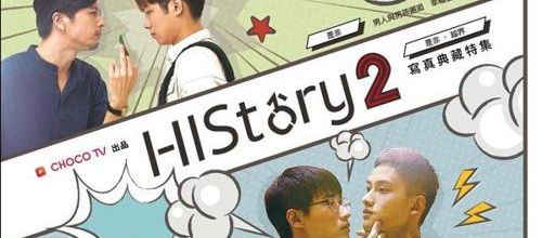 History 2 Web Serie