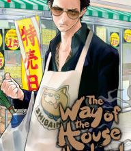 Download free books for itouch The Way of the Househusband, Vol. 1