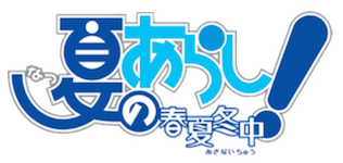 Natsu no Arashi S.2 - Episodes 11 à 13