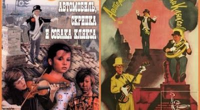 Avtomobil, skripka i sobaka Klyaksa / Car, Violin and Blot the Dog. 1974.