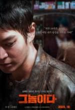 [Fiche Film] That Man Is The One / Fatal Intuition