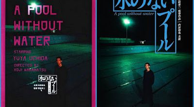 水のないプール / Mizu no nai pûru / A Pool Without Water. 1982.