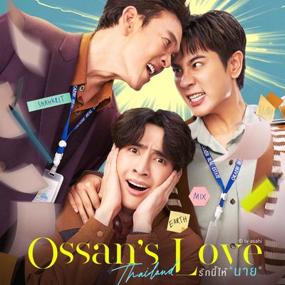 Ossan's Love Thailand