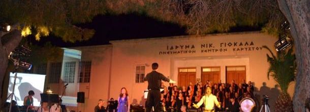 Choeur du Canto de Quimper à Karystos, Lavrio et Athènes