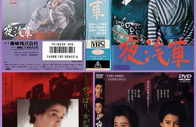 夜汽車 / Yogisha / Night Train. 1987.