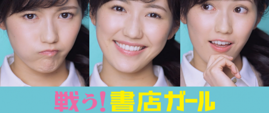 Le teaser du nouveau drama de Watanabe Mayu disponible
