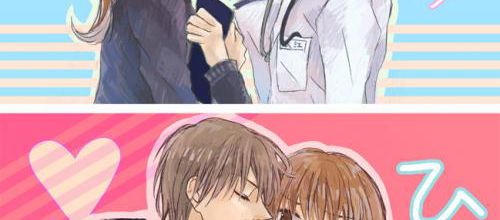 Itazura na kiss