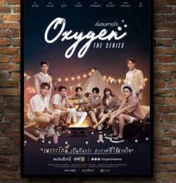 OXYGEN