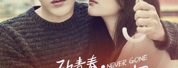 So Young 2 : Never Gone