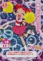 Dorémi en pompom girl