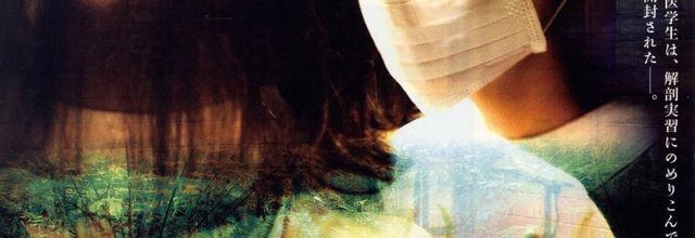 Vital (2004) - Artistic Expressions, Philosophical Depth and Excellent Acting Performances - 8/10 (20/12/21)