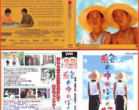 絵の中のぼくの村 / Eno nakano bokuno mura / Village of Dreams. 1996. FULL-HD.