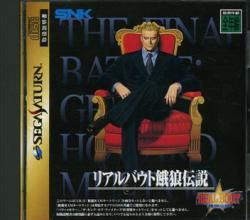 REAL BOUT GAROU DENSETSU