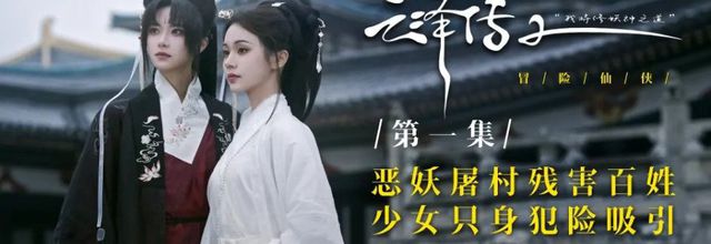 [C-Drama] Legend Of Yunze (Saisons 1 & 2 + Special)
