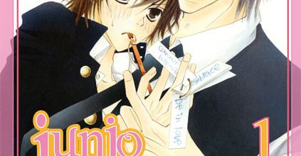 Brèves : nominés MS Awards et badge Princess Jellyfish