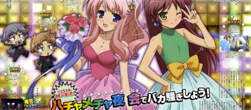 Baka to test to shoukanjuu images (2)